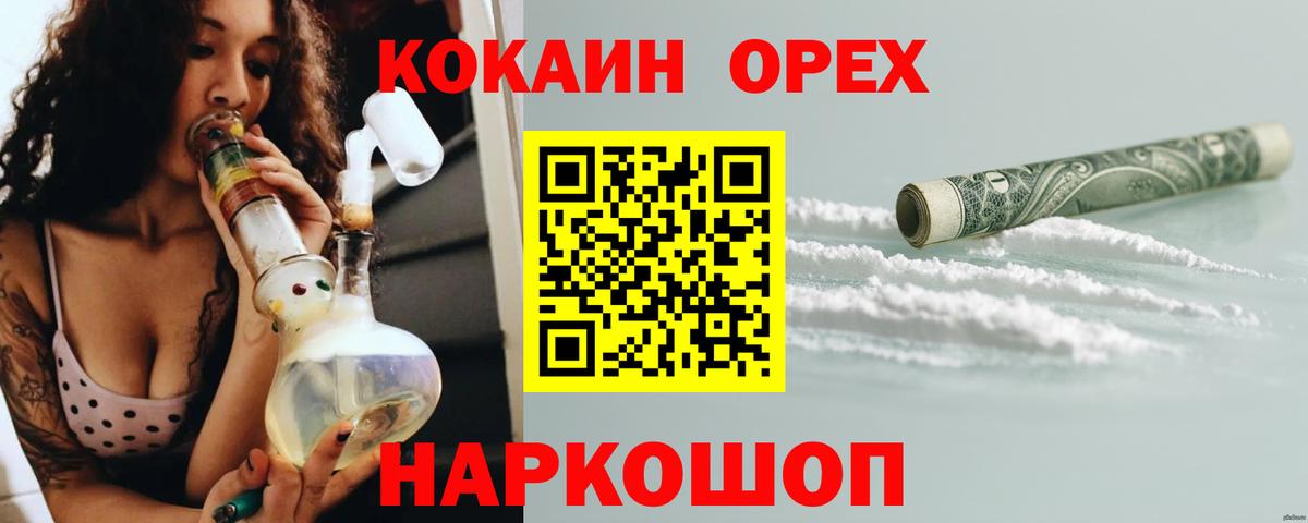 Новочеркасск  COCAIN 97%  Вход с VPN  Кокаин Боливия 