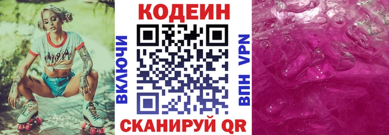 как найти закладки  Новочеркасск  Кодеиновый сироп Lean Purple Drank 