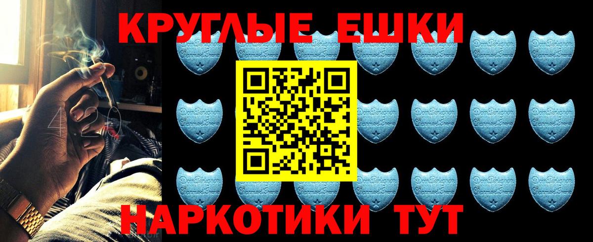 ЭКСТАЗИ 280 MDMA Новочеркасск