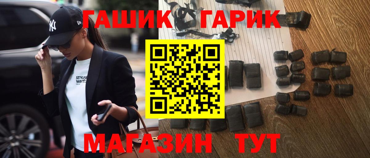 Новочеркасск  Гашиш  Гашиш убойный  Вход с VPN  ГАШИШ гашик 