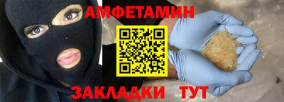 метамфетамин Северобайкальск