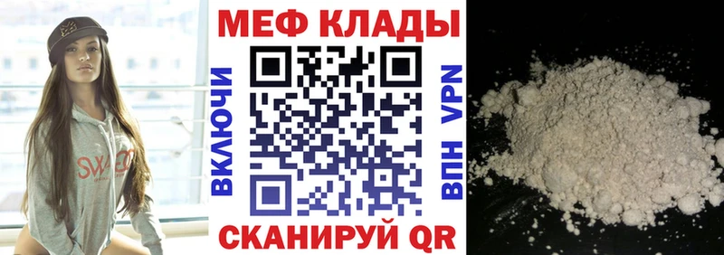 Мефедрон mephedrone  сколько стоит  Новочеркасск 