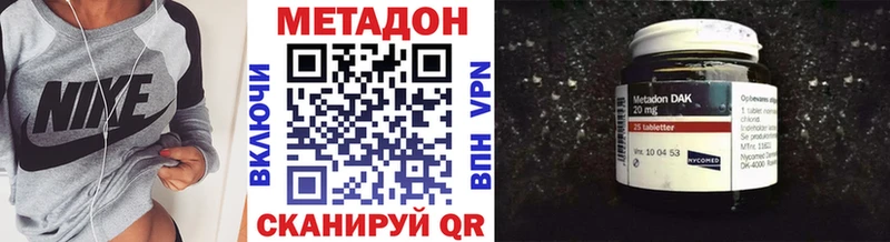 Метадон methadone  Новочеркасск 
