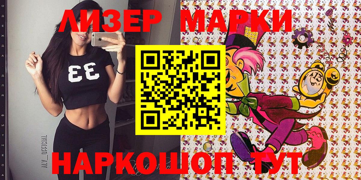 Марки 25I-NBOMe 1,8мг  Марки N-bome  Новочеркасск  Вход с VPN 