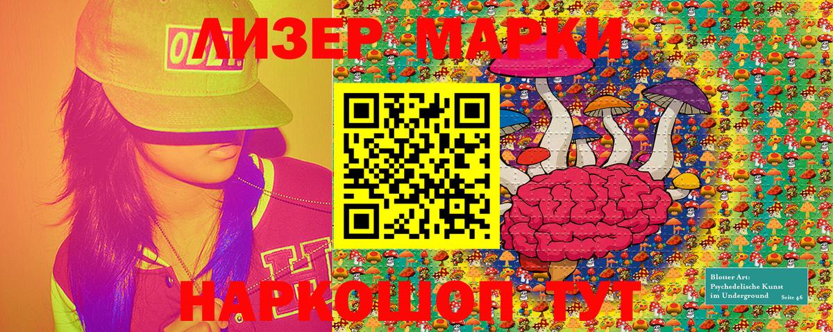 Марки NBOMe 1500мкг Новочеркасск