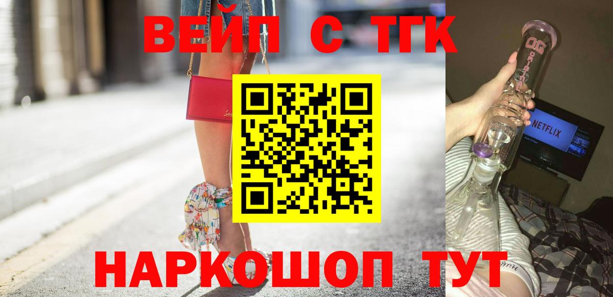 Новочеркасск  Дистиллят ТГК THC oil  mega ONION  Вход с VPN 